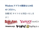 アプリケーション各種ツールの作成、開発いたします Windowsアプリの開発ならお任せください。 イメージ1