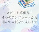 4つのテンプレートから選んで表紙を作成します “選ぶだけ”の電子書籍表紙（テンプレ4種）売れる表紙を最短で イメージ1