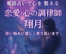 心に響く“本当の答えを出します 恋愛って、音のない音楽みたいですね。 イメージ1