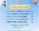 お客様に寄り添った姿勢で取り組みます オリジナルなチラシを作り提供いたします イメージ1