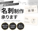 印象に残るおしゃれな名刺デザイン制作します シンプル・高級感・企業対応！覚えてもらえる名刺をプロ品質で！ イメージ1
