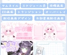 Vtuber活動に必要なデザイン全て作ります 完全オリジナルであなたの個性を出すデザインにします♥ イメージ1