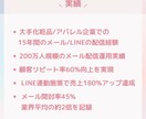 女性の心を掴む！売れるメルマガ・LINEを作ります 「ただ送る」から「売れる仕組み」へ変革 イメージ4