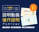 サービスや操作の説明動画をアニメーションで作ります 文章で伝わらない仕組みを、見れば分かる形に イメージ1