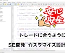 FX相場からPIPS刈り取る方法教えます FXでサインツールを組み合わせた無裁量による専業トレード手法 イメージ6