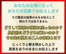 1日1名様★本気で結婚したい方のみ！真実を伝えます 結婚できるの？にタロットで答えます。人数限定の特別価格です。 イメージ6