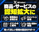 Xの投稿インプレッション100万回増やします 投稿の露出を強化｜認知拡大・集客・拡散をサポート イメージ5