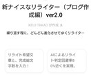リライト専用ツール。幅広い書換えに対応してます 緻密な仕様で、リライトを自動的に、快適に実施します。 イメージ4