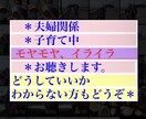 お話し聴きます、解決策を一緒に考えます 旦那様との関係でお困りの方、モヤモヤされておられる方へ イメージ1