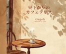 配信実績14作品 歌入りオリジナル曲を作ります Spotify等で14作品配信中。歌モノもBGMも作れます イメージ2