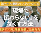 現場用に最適！日中翻訳GPTsで自然に訳します 製造・安全・清掃の専門語も正確＆自然に翻訳対応！ イメージ1