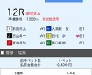 1ヶ月間の競艇ボートレース予想します 競艇を副収入や小遣い稼ぎに当てませんか！ イメージ4