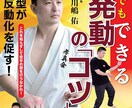 強くてしなやかな身体に導くストレッチをします 内発動ストレッチの著者が直接指導します！ イメージ4