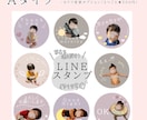 2種類から選べる！LINEスタンプ作ります お写真を送るだけ！お子様やペットのお写真で自由に作れます♩ イメージ3