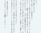 オリジナル、二次創作小説で「読みたい!」を叶えます BL、GL、NL可。文字数による金額変動はありません! イメージ4