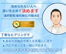 決められない人へ思考整理で行動を決めます 迷いを整理し次にやることを決めます イメージ1