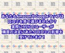お客様が書きたくなる口コミ誘導POPを作成致します Googleマップの口コミを増加！店舗集客UP！ イメージ2