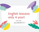 日本人＋ネイティブ講師で英語喋れるようになります 格安英語レッスンで毎日1時間英語を練習しましょう イメージ1