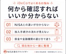 iDeCoの始め方を初心者向けに解説します 制度・手続き・掛金の考え方を60分で分かりやすく整理 イメージ2