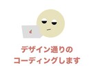 デザイン通りにコーディングします ちょっとしたアニメーションにもこだわります イメージ1