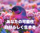 今の仕事で満足？本当のあなたが望む仕事を鑑定します あなたの人生の使命を読み解き自分らしく輝ける働き方を伝授☆ イメージ2