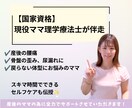 現役ママ理学療法士が産後のスキマケア教えます 特別価格【5名まで】プロが産後の骨盤・体型悩みを解決します イメージ1