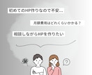 完全オリジナル！Webデザイナーが高品質で作ります サイト制作からアフターサポートまでお任せください イメージ2
