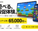 ブラウザで遊べるオリジナルミニゲームを制作します キャンペーンやイベントに、思わず遊びたくなる体験を。 イメージ2