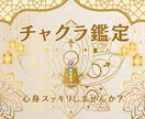 心身スッキリしませんか？チャクラ鑑定します ペンデュラムでチャクラの乱れを見つけて、ヒーリングします！ イメージ1
