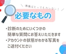 あなたのメルカリじっくり分析！診断書を作成します ❤️3日間質問OK！メルカリ歴10年以上のプレイヤーが添削✨ イメージ3
