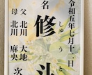 セミオーダー　お洒落なインテリア命名書　作成します センス抜群♡大切なお子様のお名前を末長くお部屋に飾りませんか イメージ3