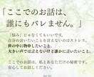 現役カウンセラーがあなたの気持ちを全て受け止めます 誰も分かってくれない…私が必ずあなたの味方になり寄り添います イメージ9