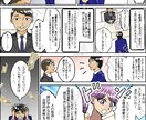 漫画作成します 会社のサービス案内、LP漫画等、基本なんでもお受けします！ イメージ3