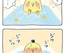四コマ漫画作成します いろんなシーンでご利用いただけます。 イメージ1