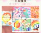 迷ったらこれ♪ラッキーカラーと合わせてお伝えします 7種類のオラクルカードから選べる♪今あなたに必要なメッセージ イメージ10