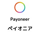 個人・法人向け ペイオニアの連携をサポートします Amazon・eBayでの売上受け取りをスムーズに！ イメージ1