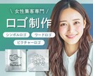 想いと世界観を大切にしたロゴを制作します 丁寧なヒアリングから生まれるオリジナルロゴ。 イメージ1