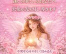迷いの中にいるあなたへ天使が光を灯し導きます 不安な心をやさしく包み込む癒しのメッセージ イメージ1