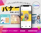 集客率UP！目に留まるおしゃれなバナーを作成します 最短即日納品*いたします！2/28までのお試し価格！！ イメージ1
