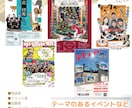 演奏家の視点でチラシをデザインしますます ☆演奏会から商業用フライヤーまで！ イメージ4