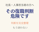 従業員がメンタル不調で休職する時にサポートします 優しさと厳しさを併せ持つ　支援とは秩序の上に成り立つもの イメージ1