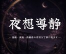 あなたの恋が停滞している理由を紐解きます 【片想い・復縁・複雑愛】進展のない恋を動かします イメージ1