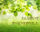 1時間集中チャット✨相談・雑談・愚痴受けとめます 初めてでも大丈夫✨モヤモヤ/恋愛/人間関係/育児/仕事/性 イメージ8