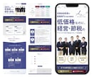 WEB制作歴15年以上のプロがLPを制作します 実績に裏打ちされた成果を生むLPデザインを提供 イメージ8