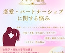 恋愛・パートナーシップの悩みお聞きします 不安な状況や関係性を優しく整理します。心をほどく1週間 イメージ1