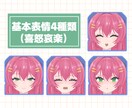 アバターやキャラクターを3Dモデルにします あなたのキャラを3D化します！！！ イメージ3