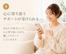 我慢しすぎてつらい女性へ3日間チャットで整えます 本当はつらいのに我慢してしまうあなたへ イメージ10