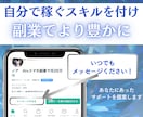 忙しい会社員でも商品が売れるコンサルします AIを活用した爆速高品質のコンテンツ作成コンサル イメージ9