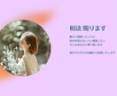 男女それぞれの目線で恋愛相談にのります AIではない悩み相談回答を!男女それぞれで寄り添います イメージ1