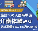 地域の人材を介護助手採用し離職率改善をします 介護助手採用で品質、採用率、離職率、入居率等が改善ができる イメージ3
